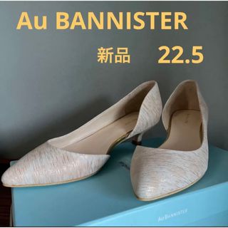 オゥバニスター(AU BANNISTER)の新品AU BANNISTER オゥバニスター　ローヒール　ベージュ　ゴールド(ハイヒール/パンプス)