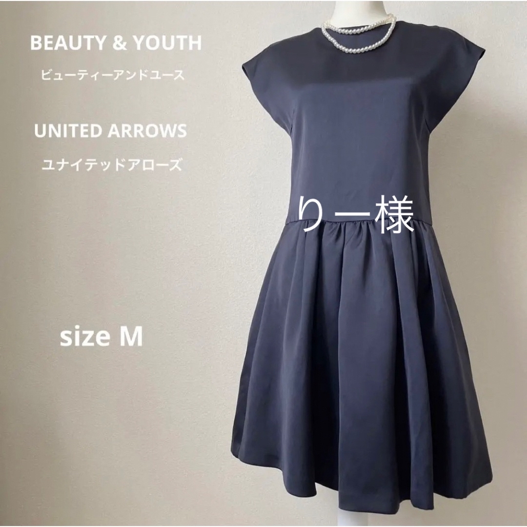 BEAUTY&YOUTH UNITED ARROWS(ビューティアンドユースユナイテッドアローズ)のビューティーアンドユース ネイビーひざ丈ワンピース サイズM レディースのワンピース(ひざ丈ワンピース)の商品写真