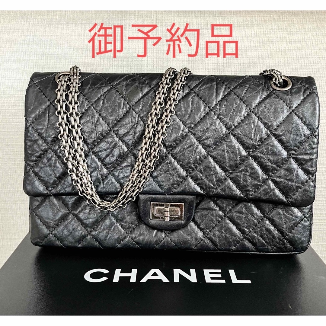 シャネル　CHANEL 2.55 長さ2way メタルチェーン　ショルダーバッグ