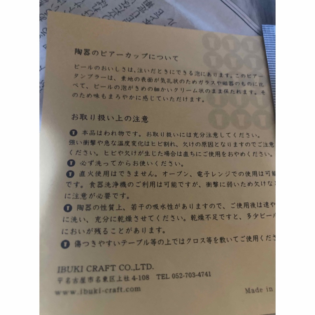 急須セット、陶器ビアカップ、ペアグラス オマケ付きまとめ売り