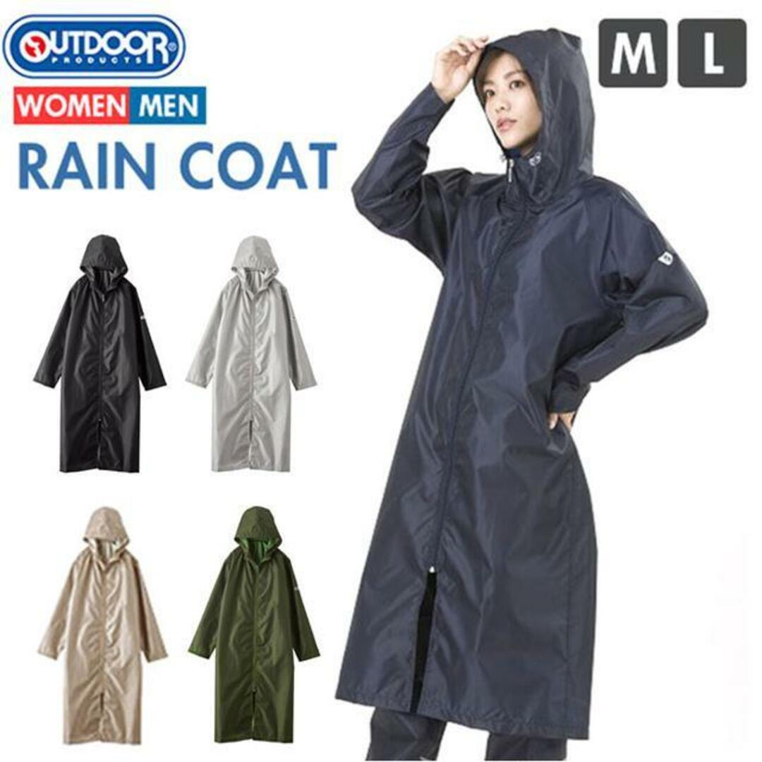 OUTDOOR PRODUCTS(アウトドアプロダクツ)のアウトドア プロダクツ OUTDOOR PRODUCTS #06002292 レインコート(男女兼用) レディースのファッション小物(レインコート)の商品写真