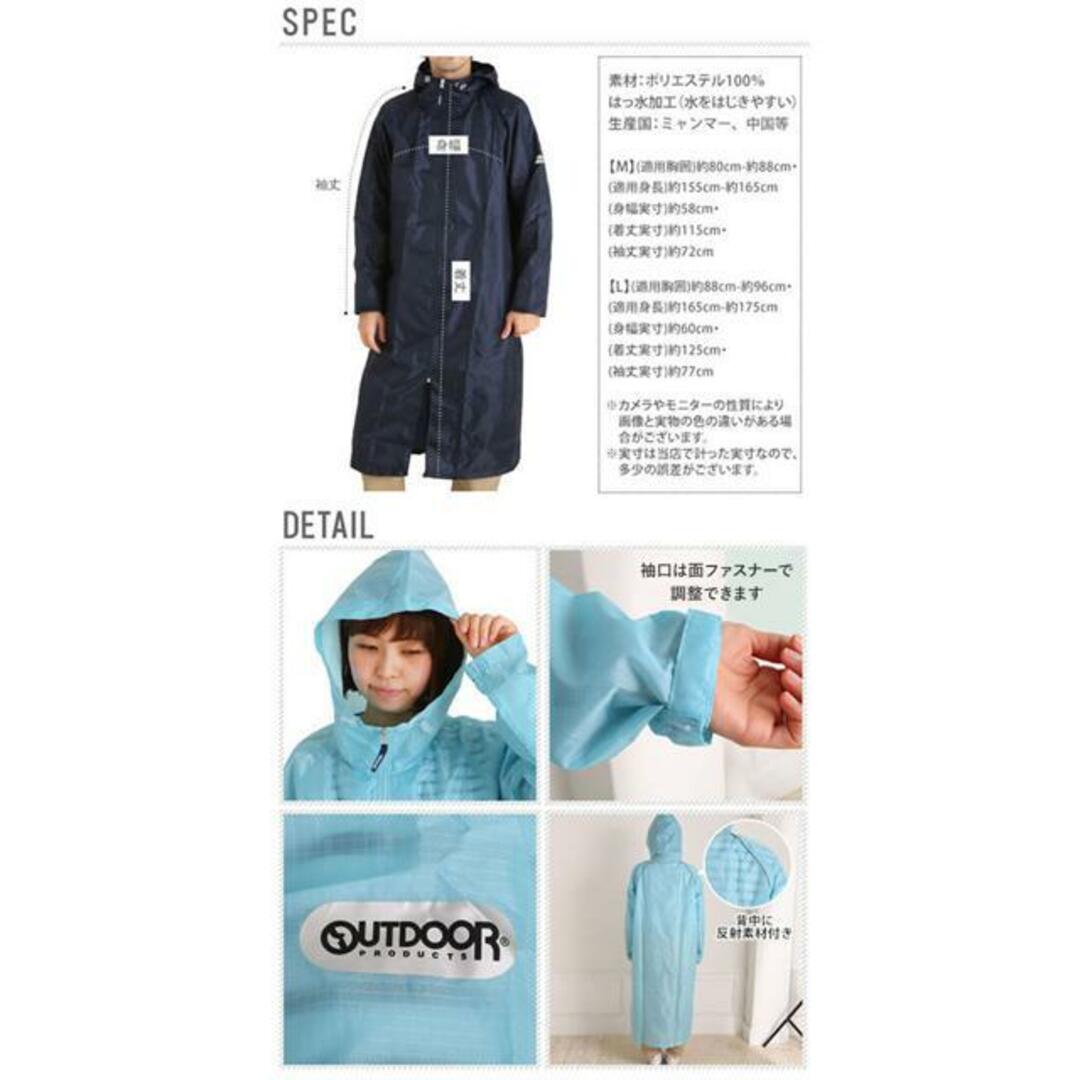 OUTDOOR PRODUCTS(アウトドアプロダクツ)のアウトドア プロダクツ OUTDOOR PRODUCTS #06002292 レインコート(男女兼用) レディースのファッション小物(レインコート)の商品写真