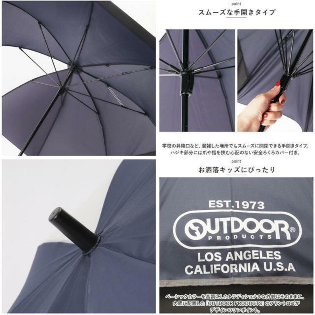 OUTDOOR PRODUCTS 伸びる 長傘 キッズ/ベビー/マタニティのこども用ファッション小物(傘)の商品写真