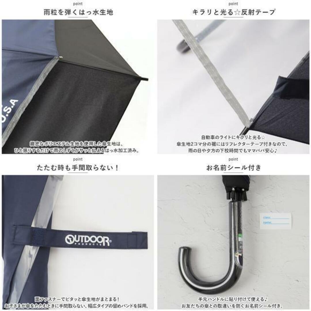 OUTDOOR PRODUCTS 伸びる 長傘 キッズ/ベビー/マタニティのこども用ファッション小物(傘)の商品写真