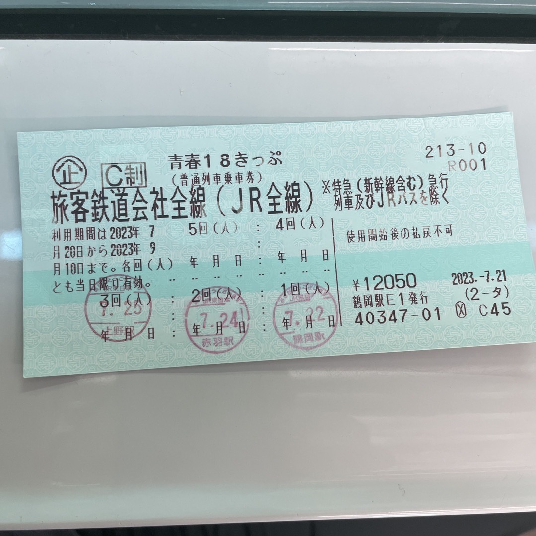 JR(ジェイアール)の青春18きっぷ　残り2回　返却不要 チケットの乗車券/交通券(鉄道乗車券)の商品写真