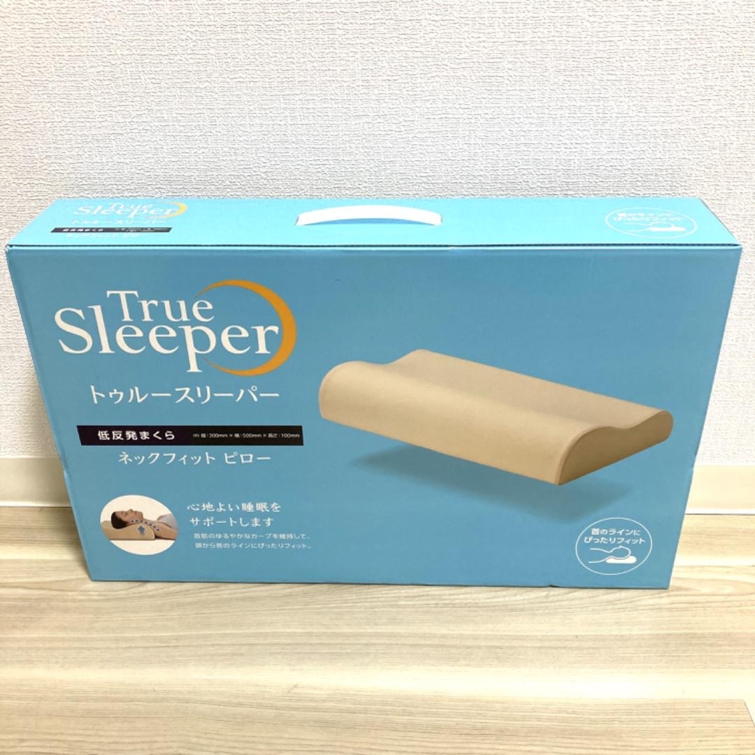 True Sleeper(トゥルースリーパー)の2個セット　トゥルースリーパー ネックフィットピロー 低反発まくら インテリア/住まい/日用品のソファ/ソファベッド(その他)の商品写真