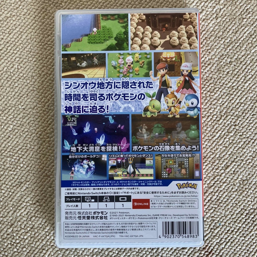 Nintendo Switch(ニンテンドースイッチ)のポケットモンスター ブリリアントダイヤモンド Switch エンタメ/ホビーのゲームソフト/ゲーム機本体(家庭用ゲームソフト)の商品写真