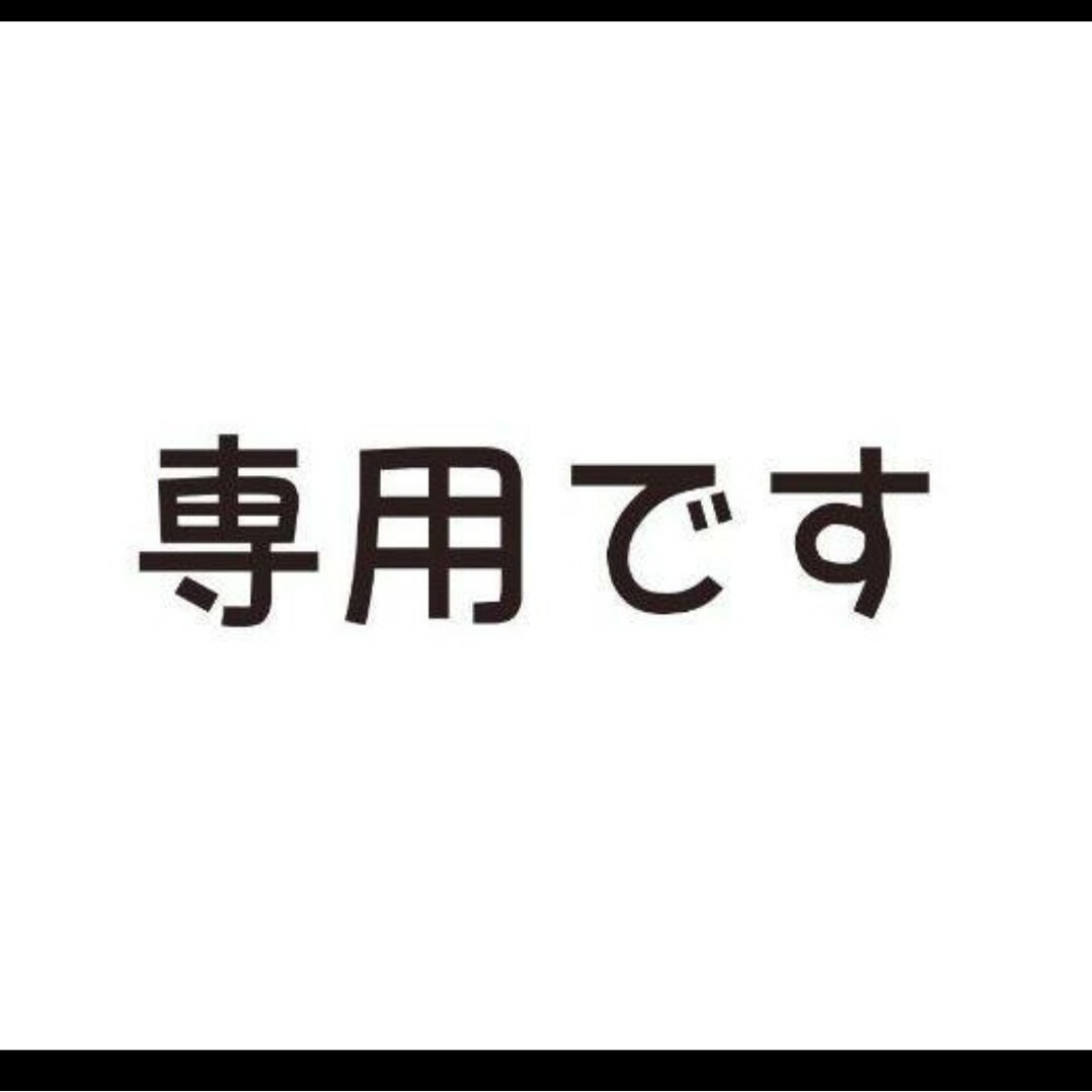 ご専用です　　　ドゥロワー  ジョーゼットギャザー　ブラウス　38