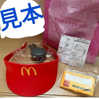 新品未開封　マックアドベンチャー なりきりマクドナルド 全6種類コンプリート