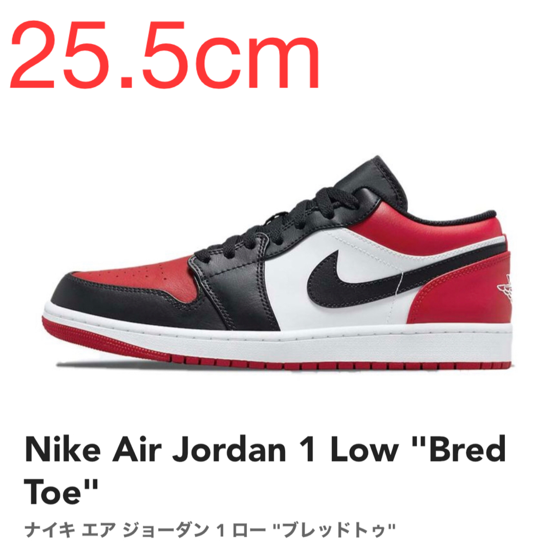 【25.5cm】Nike AJ1 Low "Bred Toe"