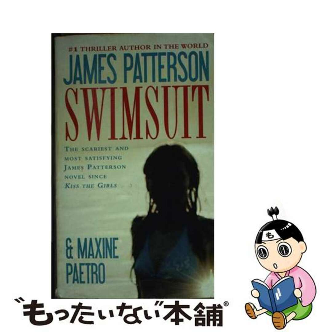 【中古】 SWIMSUIT(A)/GRAND CENTRAL PUBLISHING (USA)/JAMES PATTERSON エンタメ/ホビーの本(洋書)の商品写真