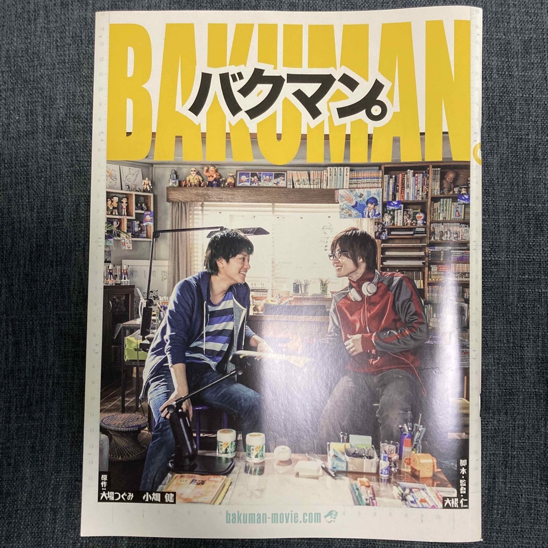 映画　バクマン　パンフレット エンタメ/ホビーの本(アート/エンタメ)の商品写真