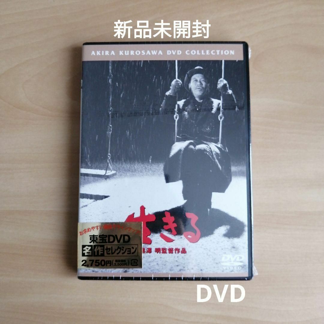 新品未開封　DVD