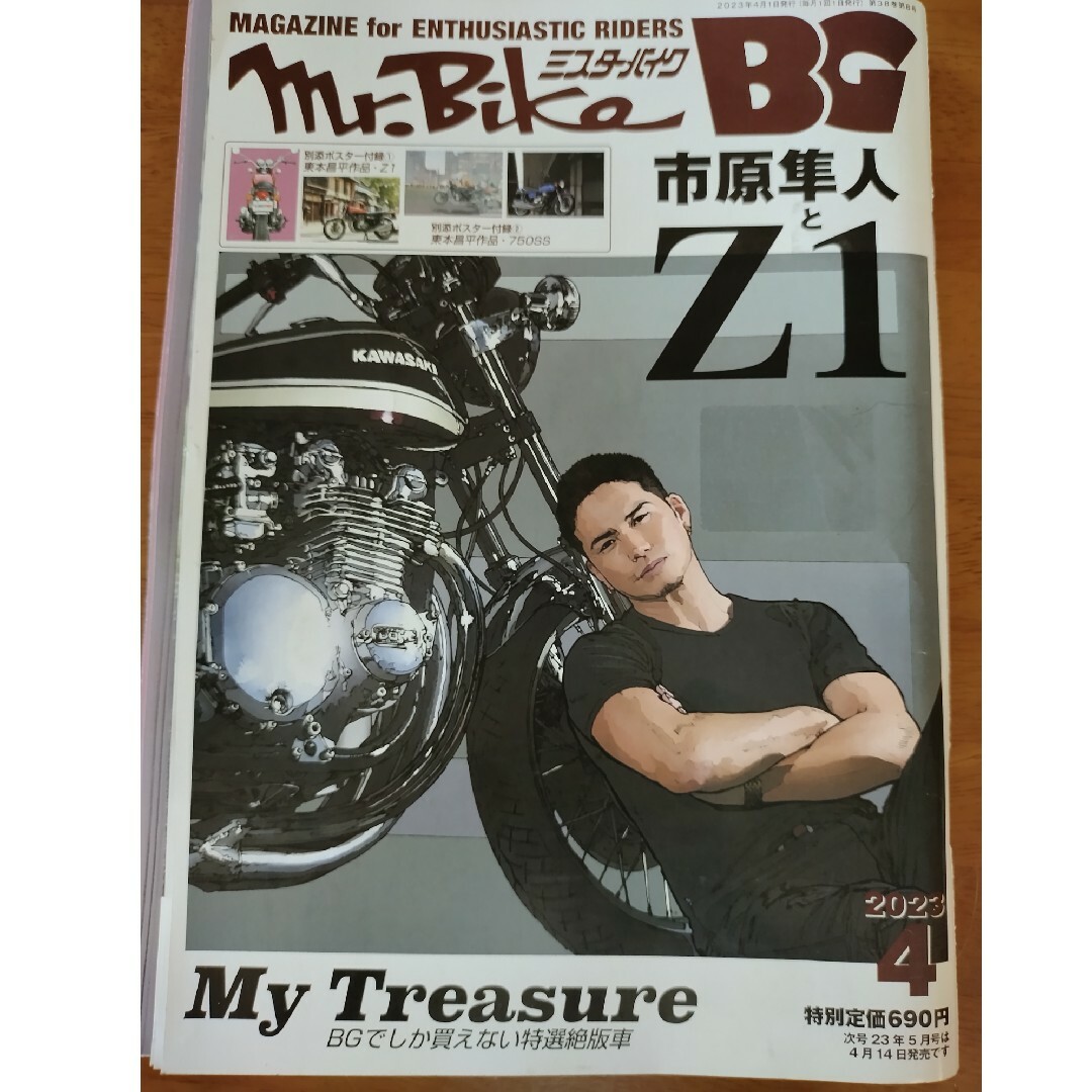 Mr.Bike (ミスターバイク) BG (バイヤーズガイド) 2023年 04 エンタメ/ホビーの雑誌(車/バイク)の商品写真