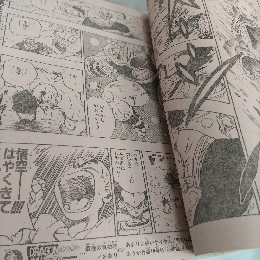 【激レア】　週刊少年ジャンプ　1989年18号　ドラゴンボール表紙　ポスター付き