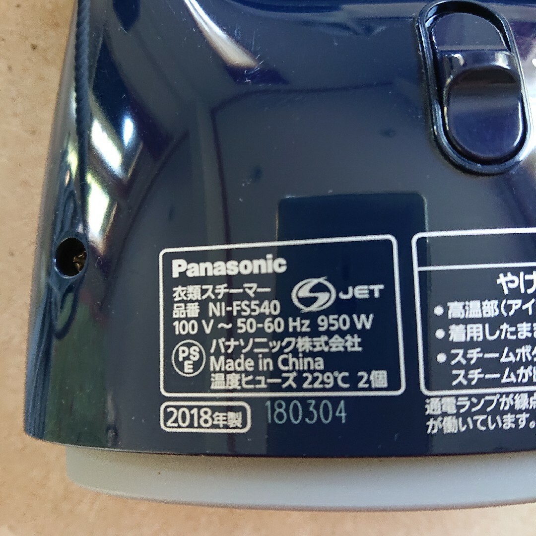 Panasonic(パナソニック)のPanasonic   衣類スチーマー スマホ/家電/カメラの生活家電(アイロン)の商品写真