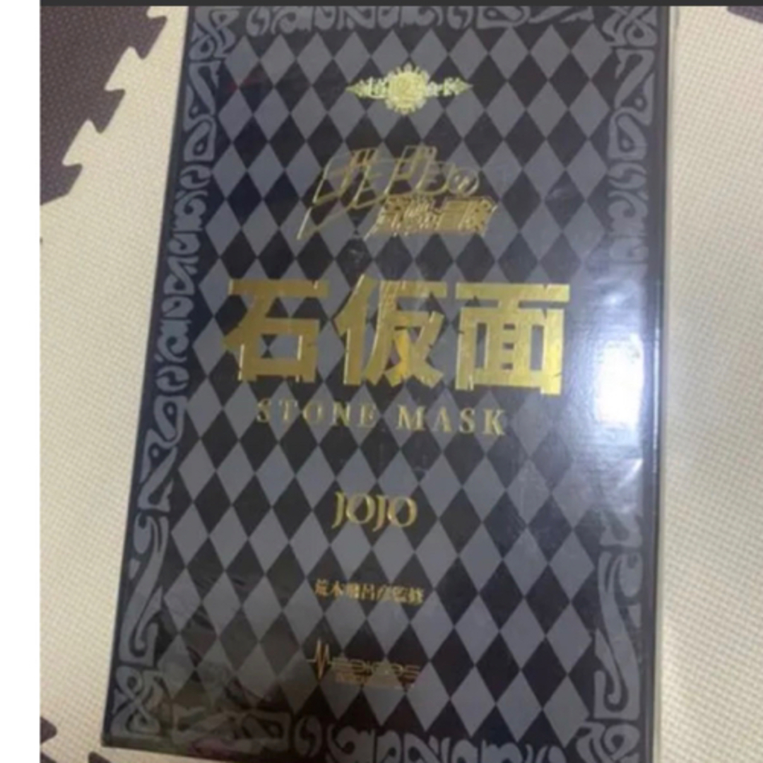 ジョジョの奇妙な冒険 石仮面 1