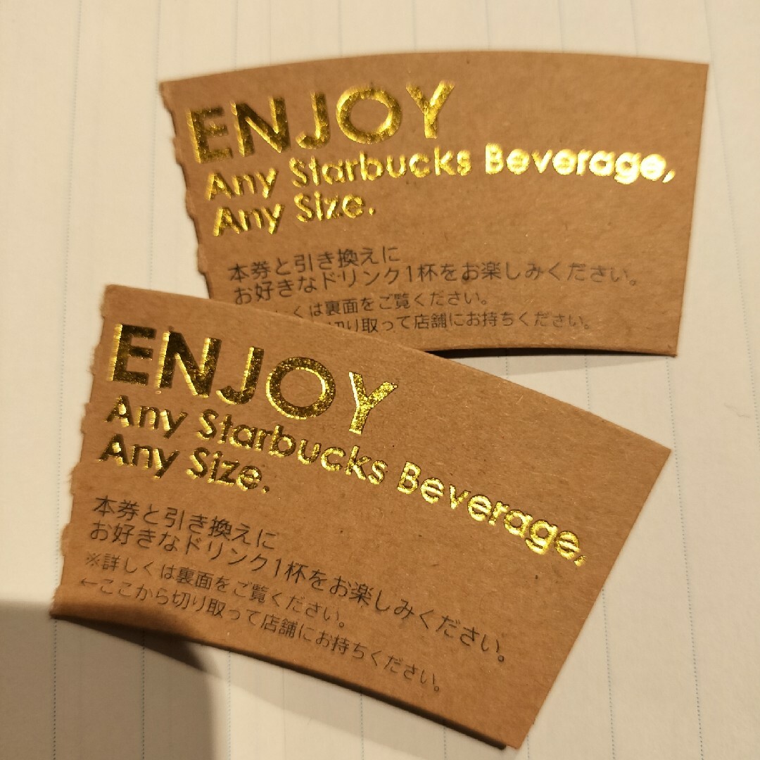 Starbucks(スターバックス)のスターバックス　ドリンクチケット　チケット　スタバ　タリーズ 食品/飲料/酒の飲料(コーヒー)の商品写真