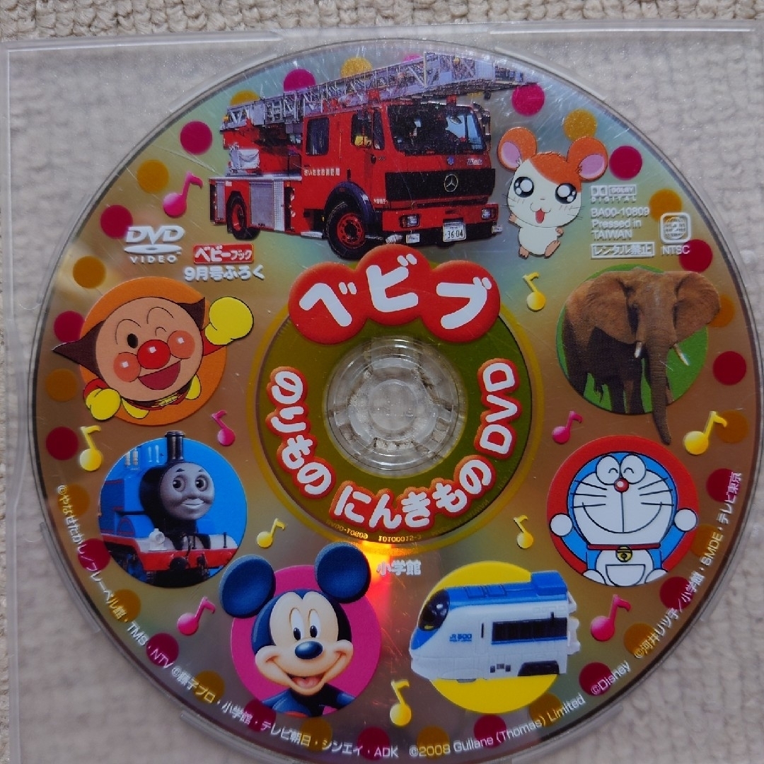 DVD/ブルーレイ【超レアレア】ベビブ のりものにんきもの DVD