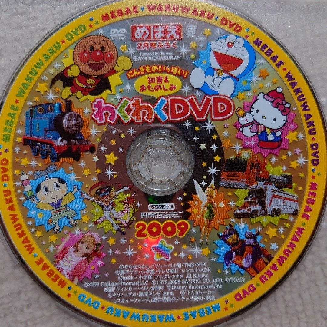 小学館(ショウガクカン)のベビーブック　めばえ　付録　DVDセット エンタメ/ホビーのDVD/ブルーレイ(キッズ/ファミリー)の商品写真