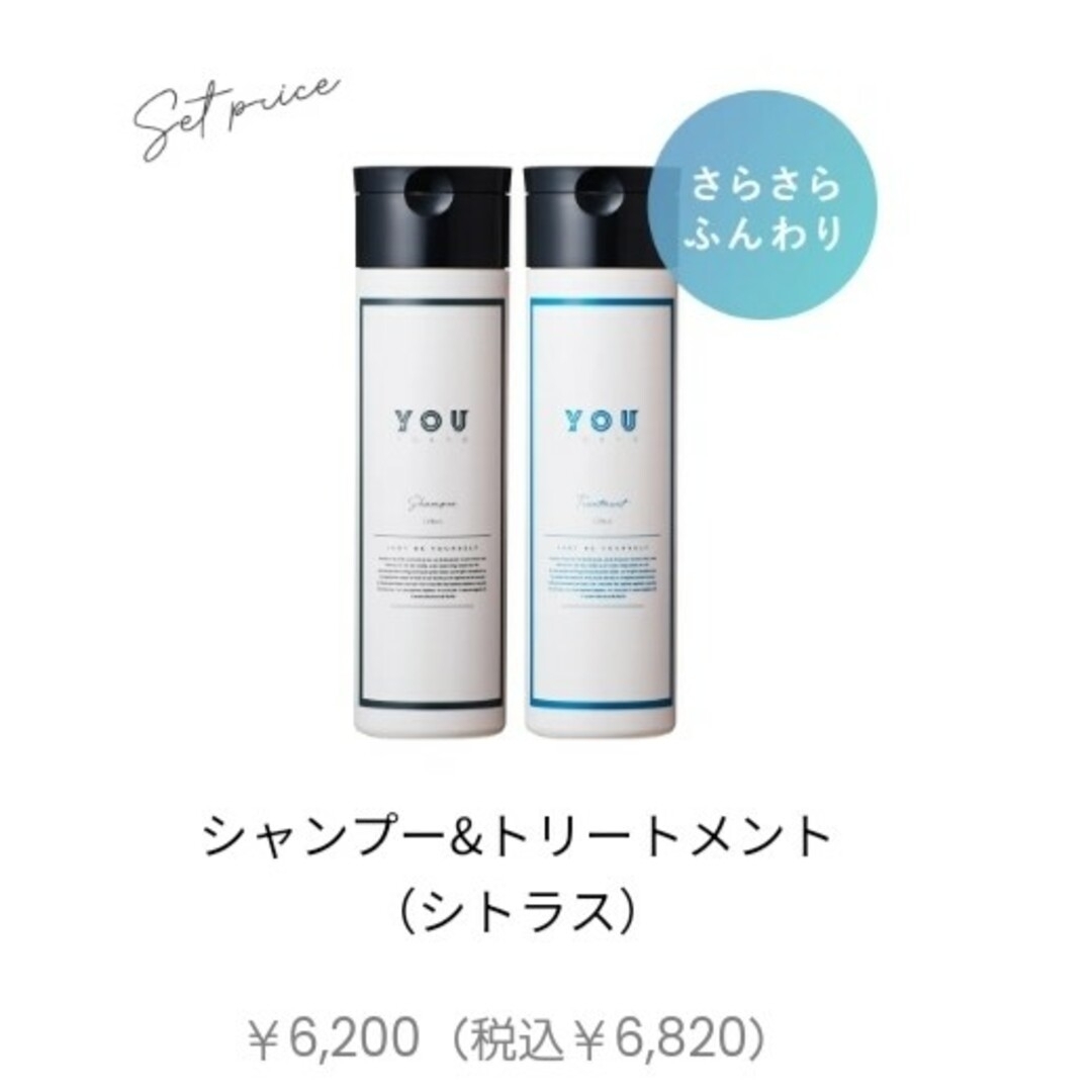 YOUTOKYO　シャンプー&トリートメント コスメ/美容のヘアケア/スタイリング(シャンプー/コンディショナーセット)の商品写真