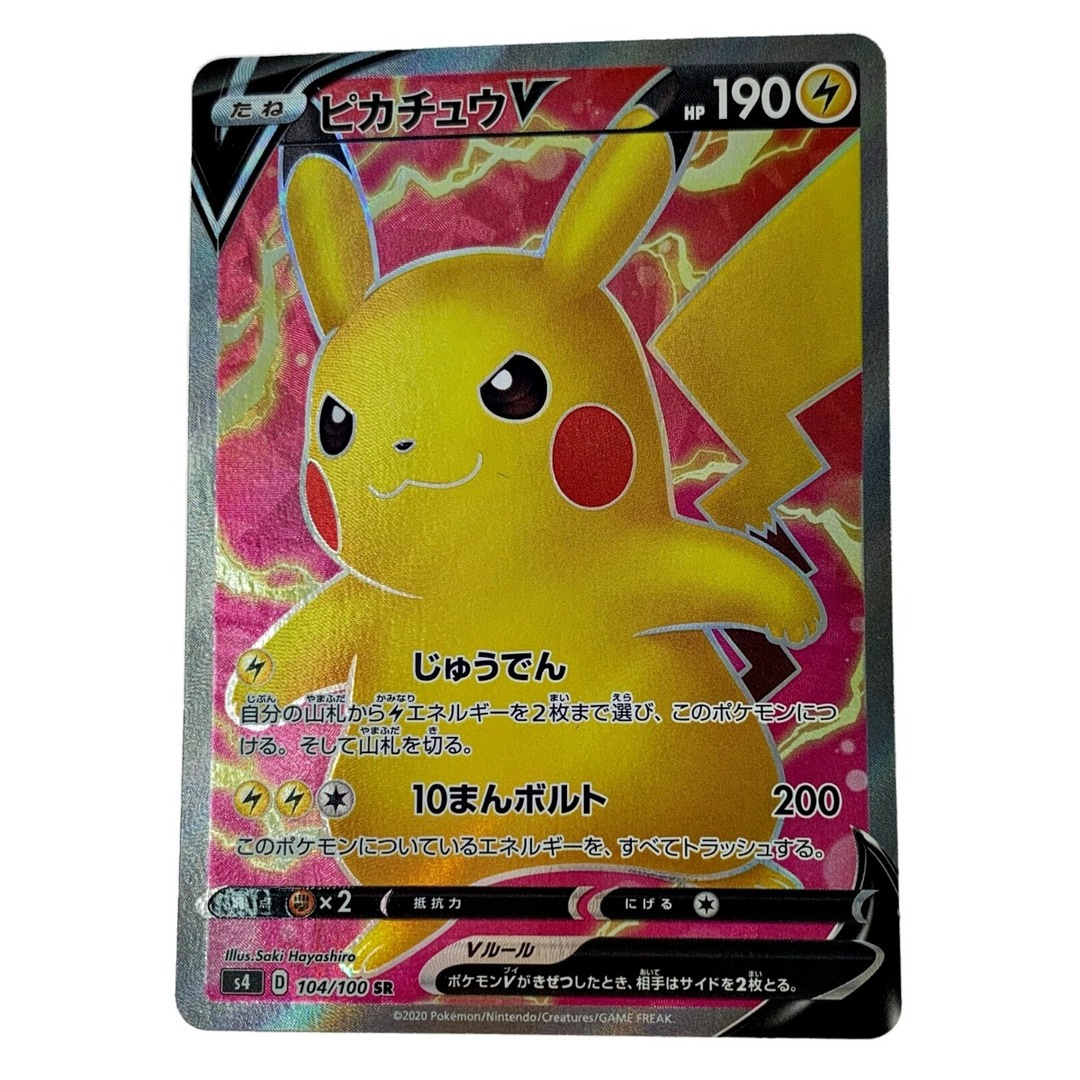 ☆☆ ポケモン トレカ ポケカ《 ピカチュウ V 》104/100 SR