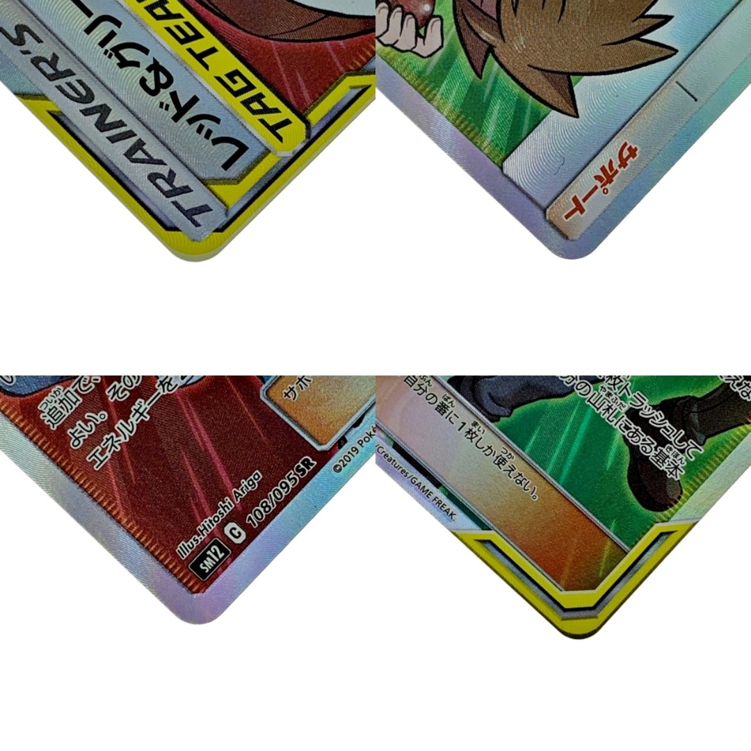 ポケモン トレカ ポケカ《 レッド&グリーン 》108/095 SRの通販 ポケモン トレカ ポケカ《 レッド&グリーン 》108/095 SRの通販