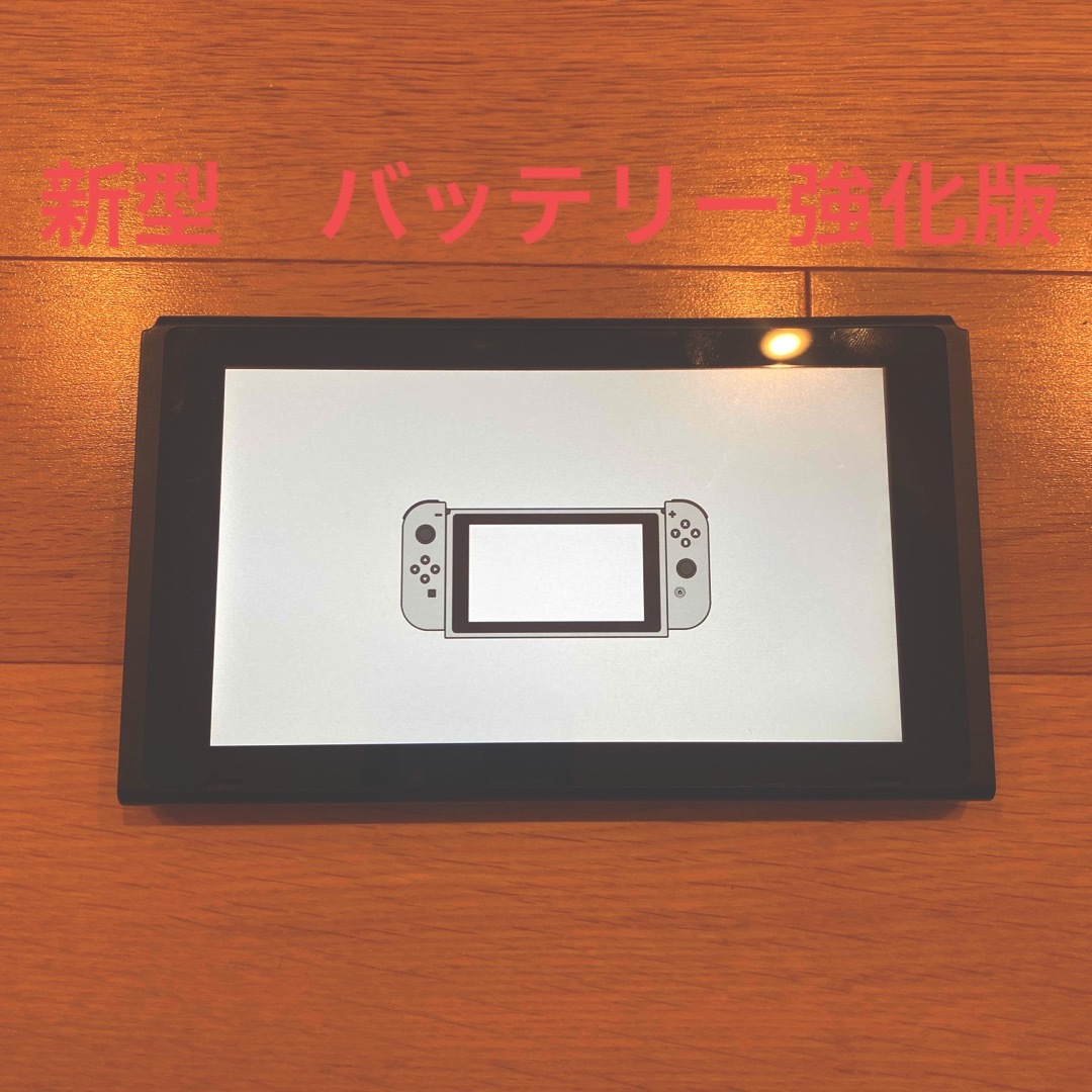 Nintendo Switch 本体 新型 バッテリー強化版【付属品完備】