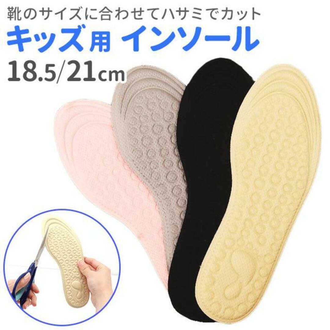 【並行輸入】インソール 子供用 pmyinsole1 レディースの靴/シューズ(その他)の商品写真