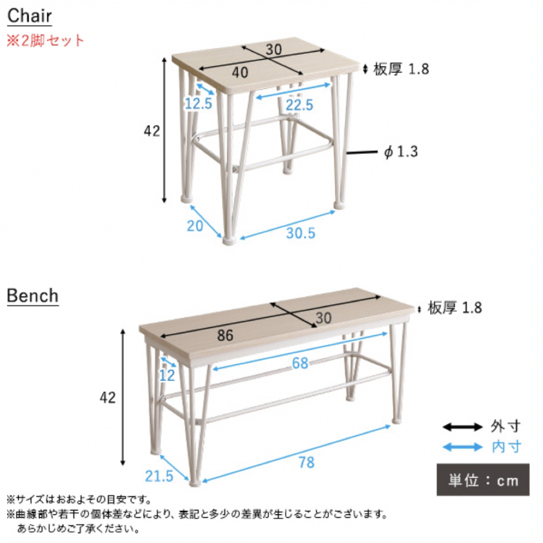 さわやかなダイニング4点セット【テーブル＋椅子2脚+ベンチ1脚