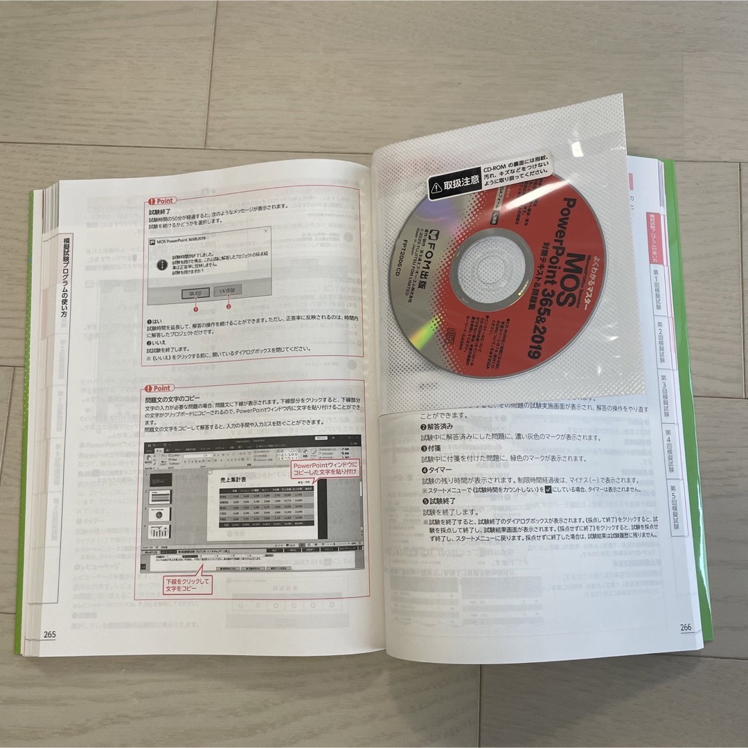 MOS PowerPoint 365&2019 対策テキスト&問題集 エンタメ/ホビーの本(資格/検定)の商品写真