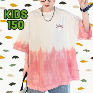 新品☆ キッズ Tシャツ 150 ホワイト／ピンク タイダイ柄 オーバーサイズ(Tシャツ/カットソー)