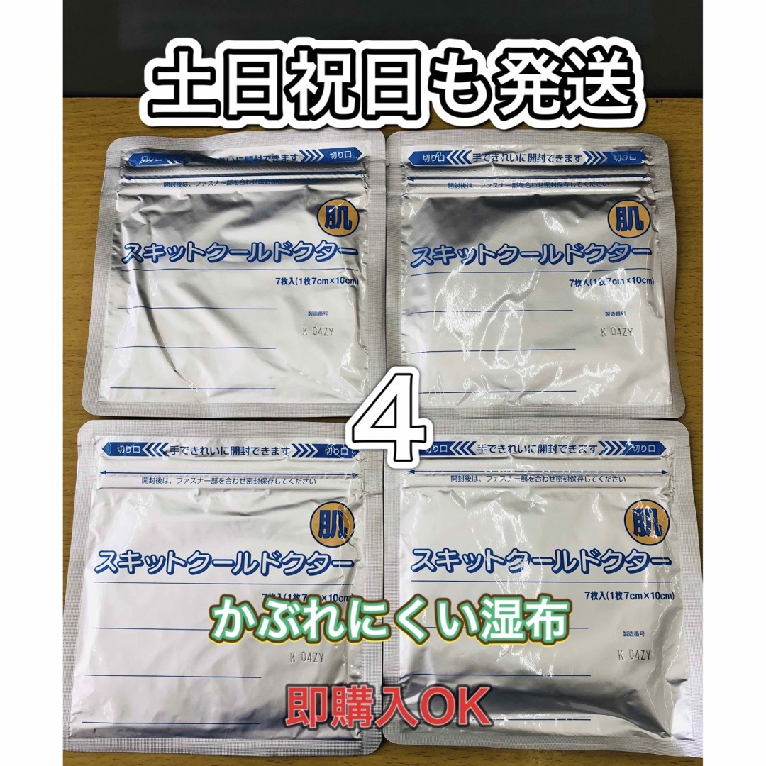 湿布 スキットクールドクター 7枚入4個 医薬部外品の通販 by メキシマ 