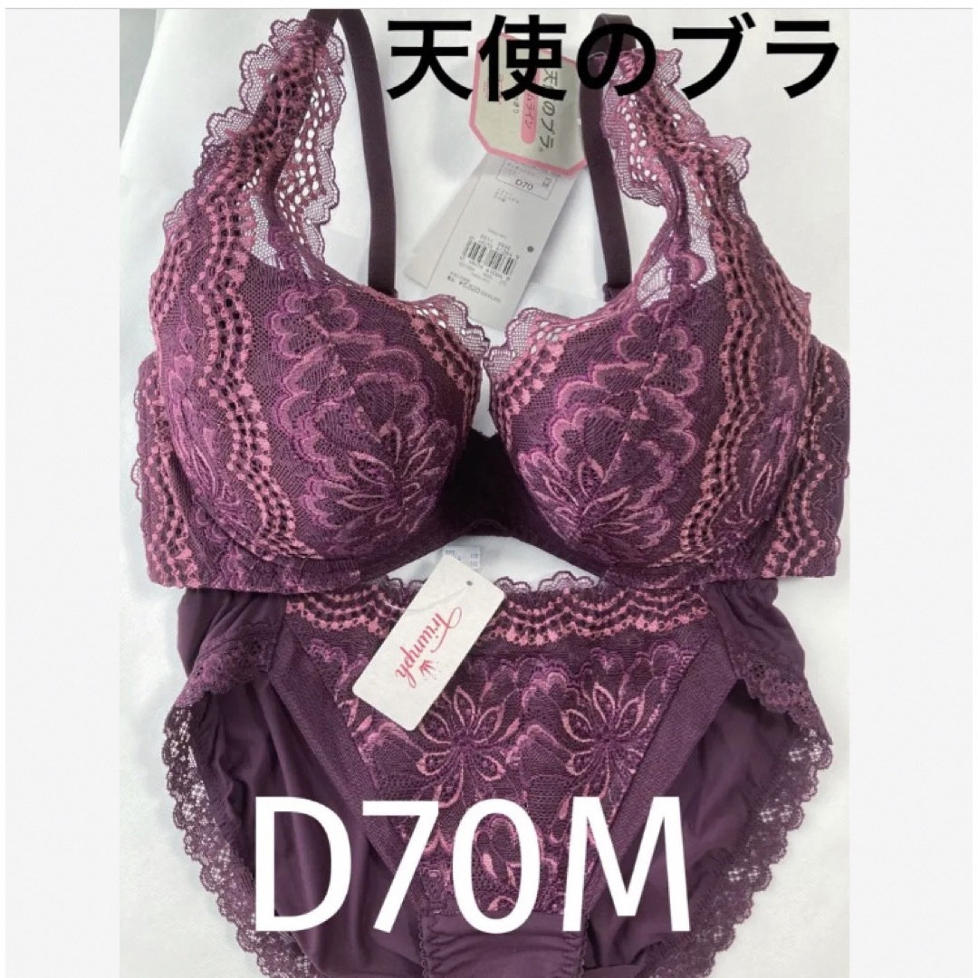 トリンプ 天使のブラブラ2点＆ショーツセット D 70M - ブラ&ショーツセット