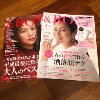 タカラジマシャ(宝島社)の美容雑誌 アンドロージー &ROSY 2019.2 2021.3 雑誌のみ(美容)