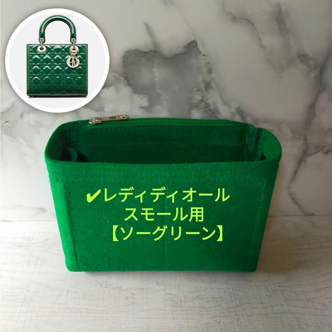 スモール用インナーバッグ ソーグリーン緑■整理整頓 汚れ防止 軽量