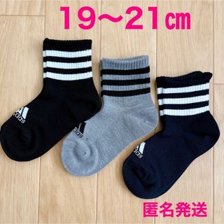 アディダス(adidas)のadidas キッズ靴下  19〜21㎝　クレヨンしんちゃんシール　匿名発送(キャラクターグッズ)