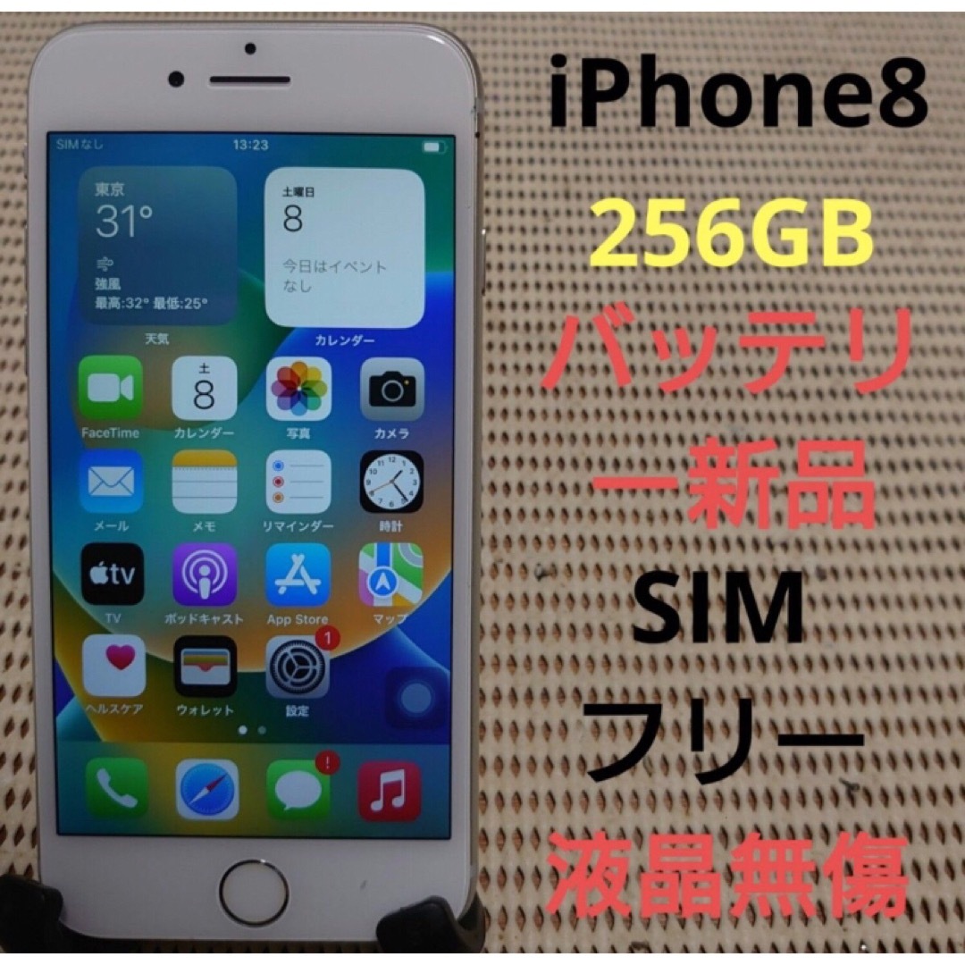 動作品SIMフリー液晶無傷iPhone8本体256GBシルバーSB判定○ジャンク