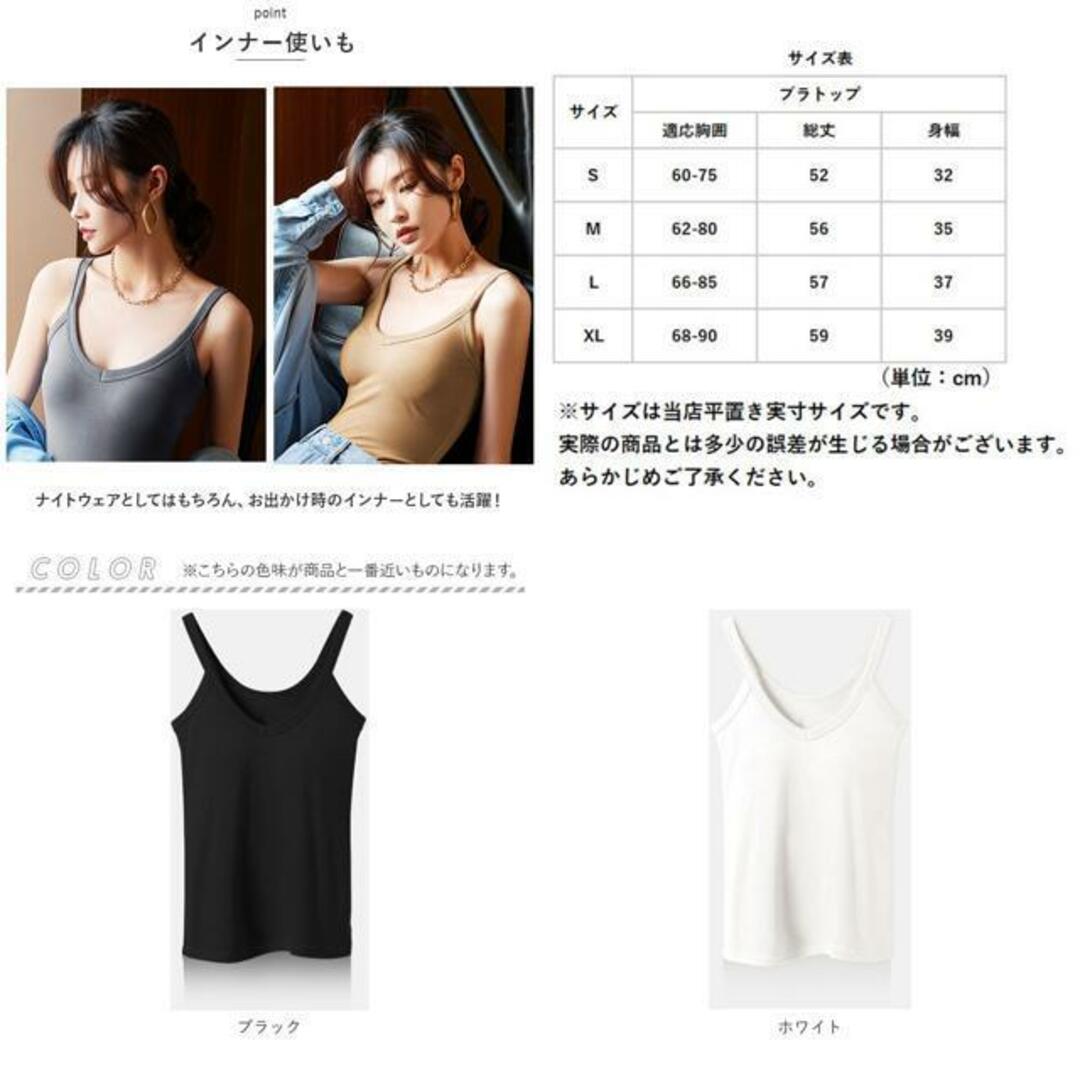 【並行輸入】ブラトップ タンクトップ ナイトウエア カップ付き yackbra5167 レディースのトップス(タンクトップ)の商品写真