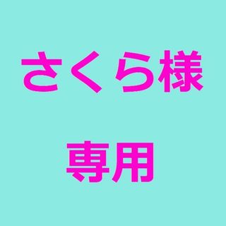 アマビエのあみぐるみキーホルダー。(あみぐるみ)