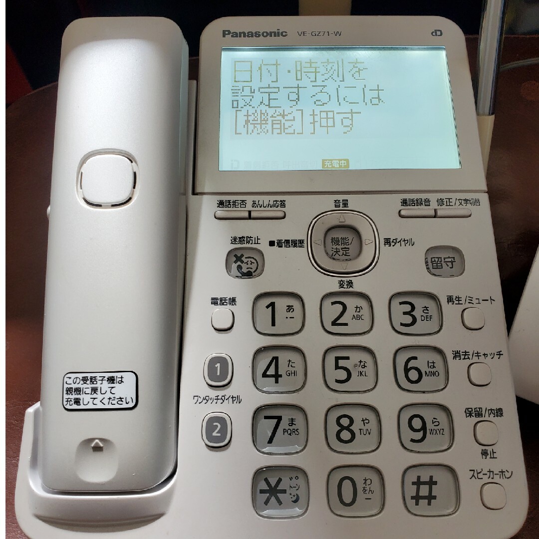 Panasonic コードレス電話機　VE-GZ71-W パナソニック　電話
