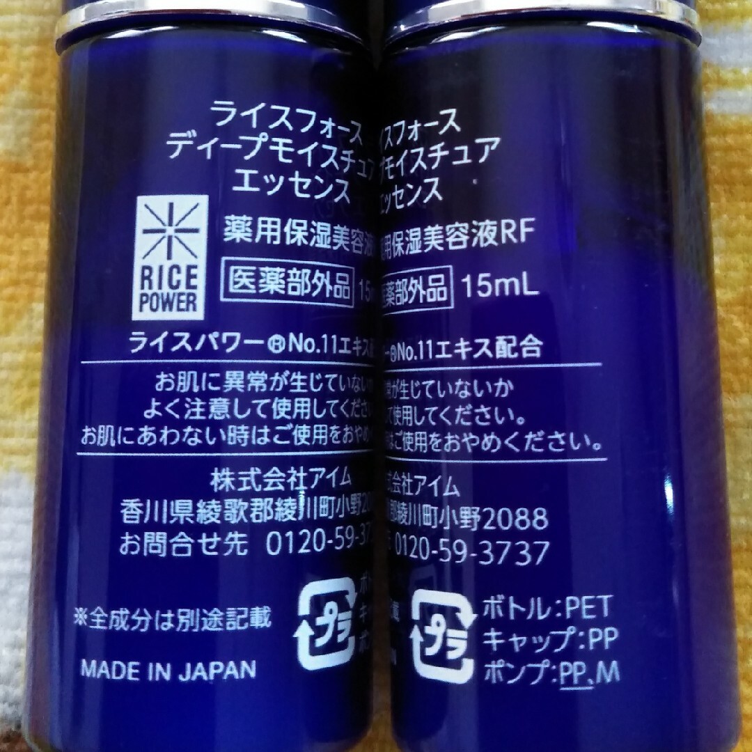 ライスフォース - ライスフォース ディープモイスチュアエッセンス ... ライスフォースディープモイスチュアエッセンス