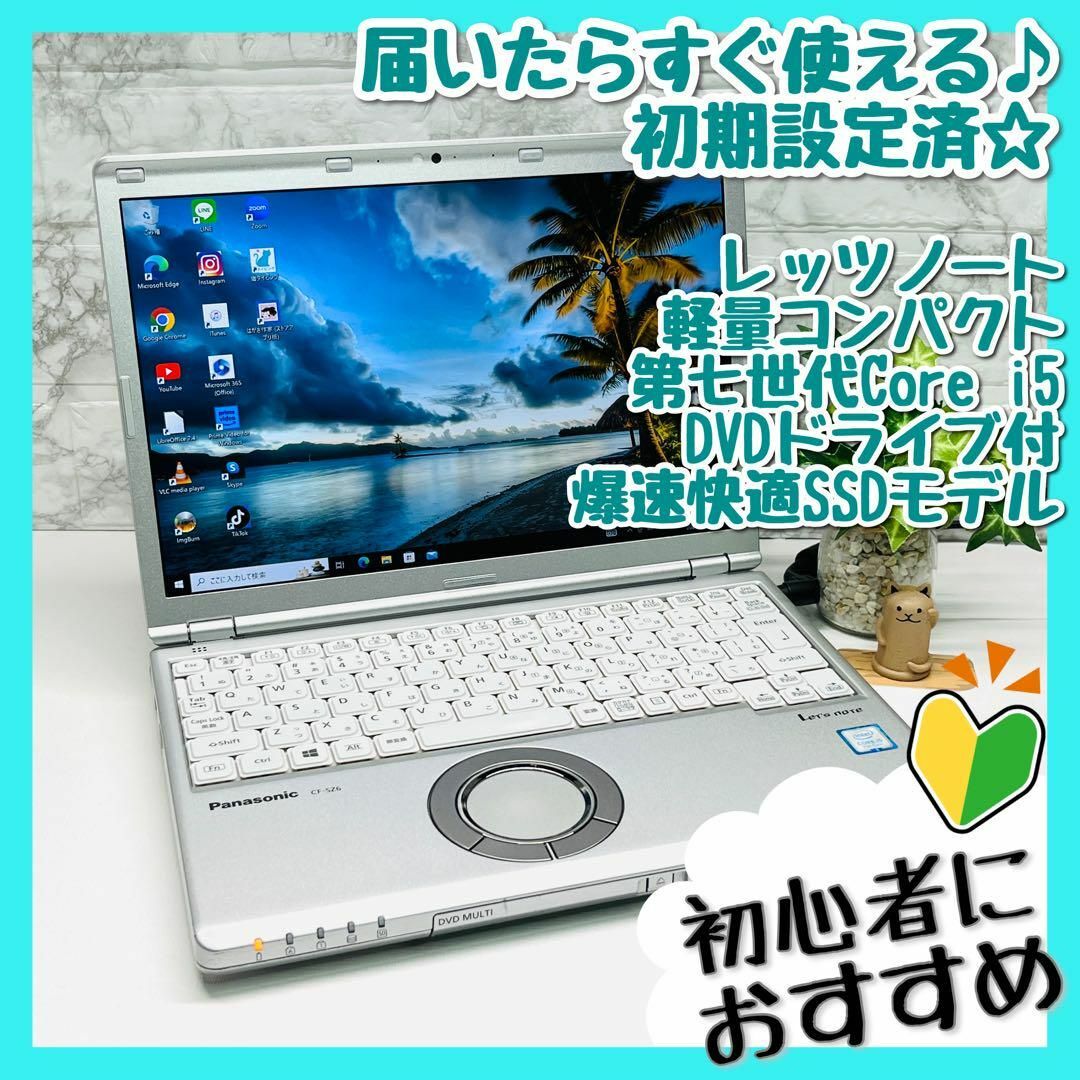 ✨爆速快適軽量モバイルSSD初心者すぐ使える設定済カメラ付ノートパソコン116