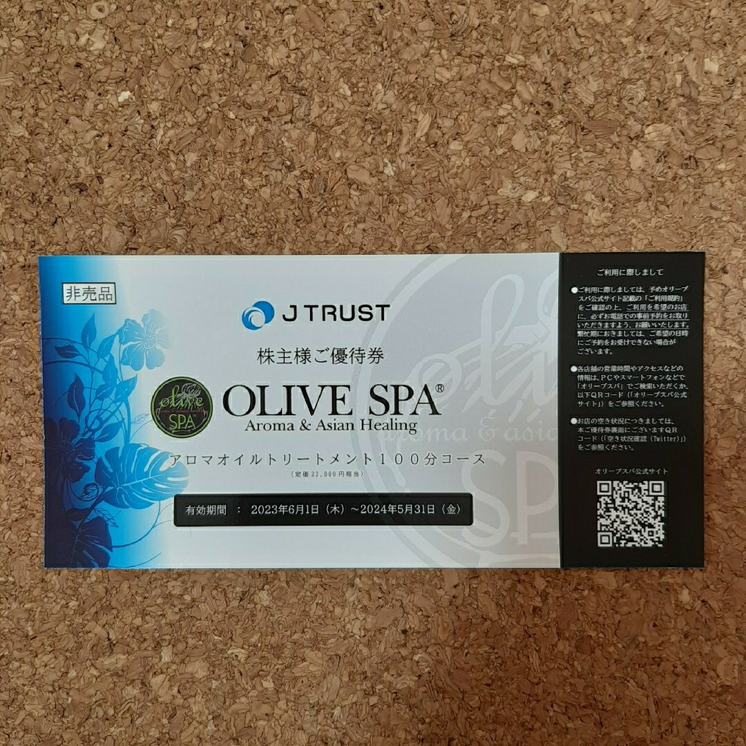 OLIVE SPA オリーブスパ チケット20241218