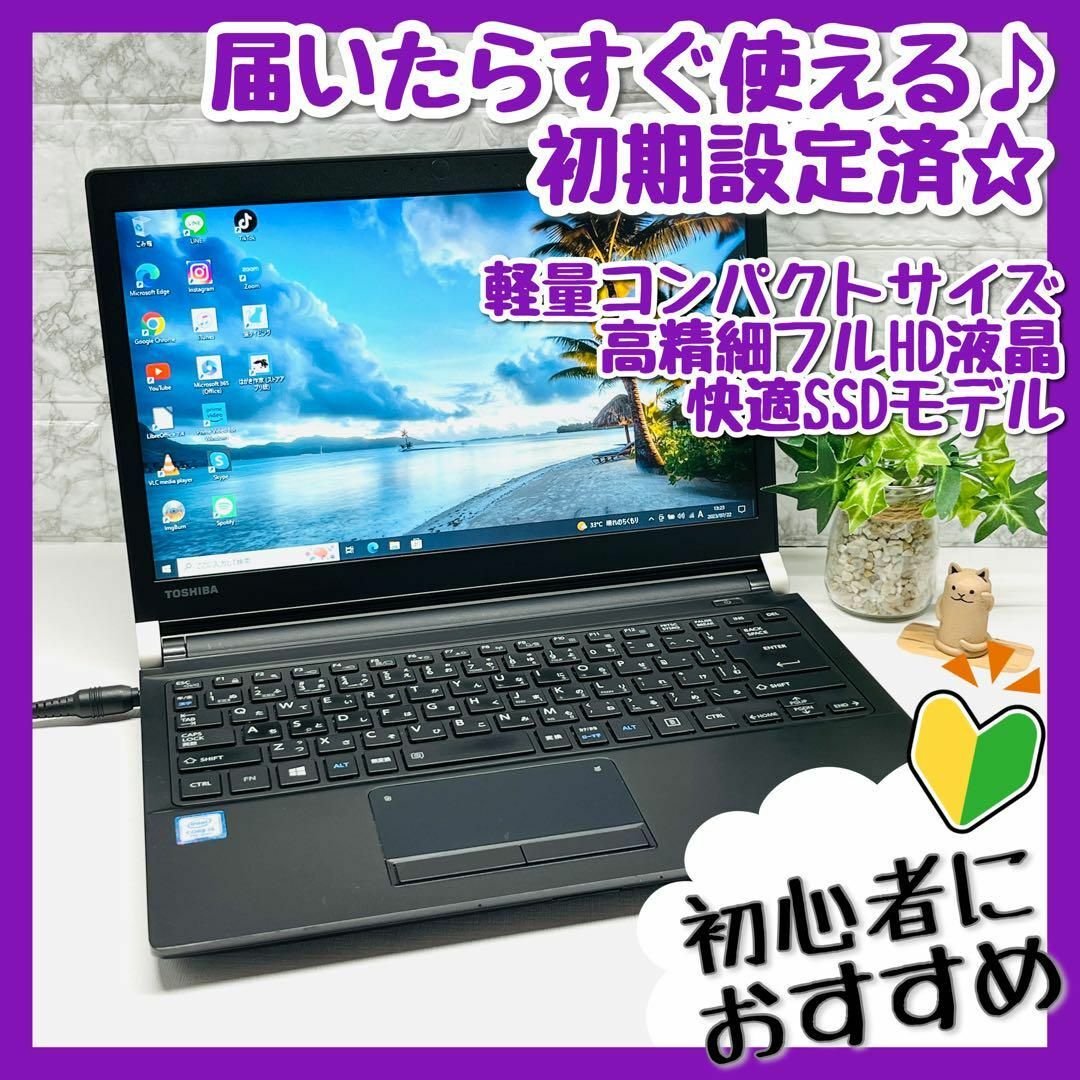 ✨爆速快適SSD初心者すぐ使える事務作業設定済薄型軽量ノートパソコン