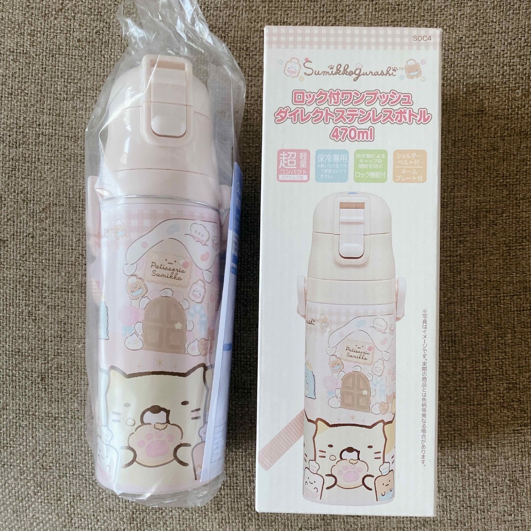 水筒　すみっコぐらし　ロック付ワンプッシュダイレクトステンレスボトル　470ml キッズ/ベビー/マタニティの授乳/お食事用品(水筒)の商品写真