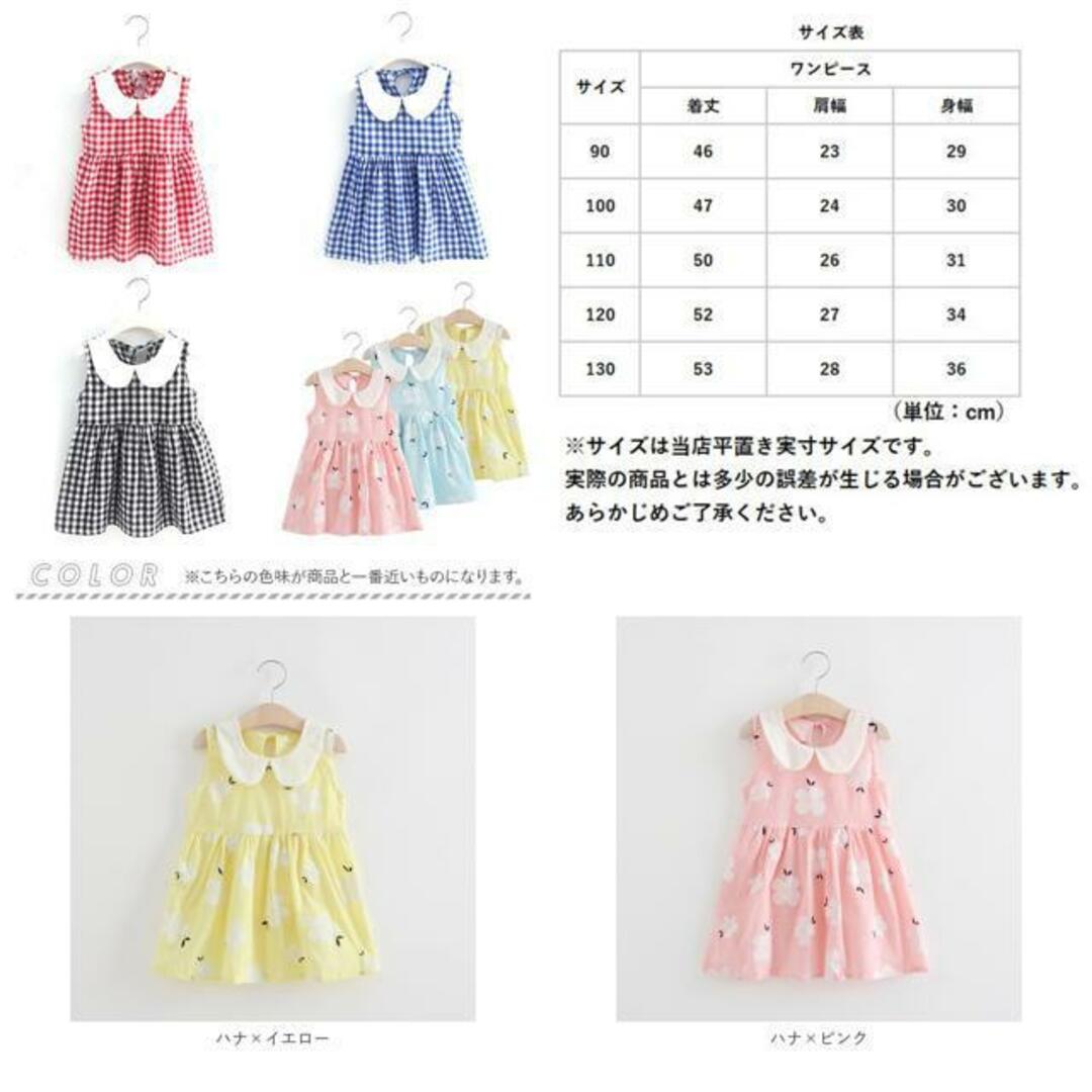 【並行輸入】キッズ ワンピース 襟付き ykdress5119 キッズ/ベビー/マタニティのキッズ服女の子用(90cm~)(ワンピース)の商品写真