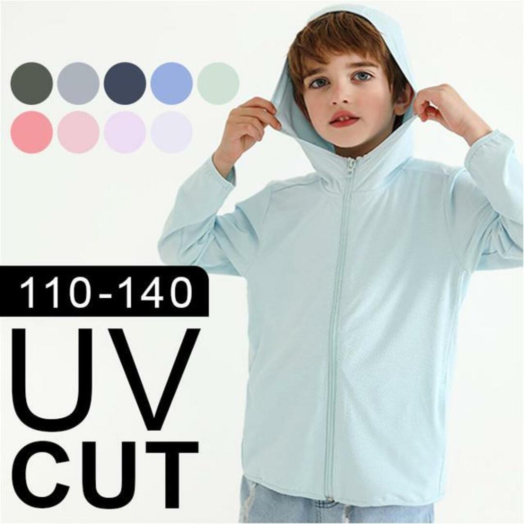 【並行輸入】キッズ UVカット パーカー 速乾 薄手 ykmd5150 キッズ/ベビー/マタニティのキッズ服女の子用(90cm~)(その他)の商品写真