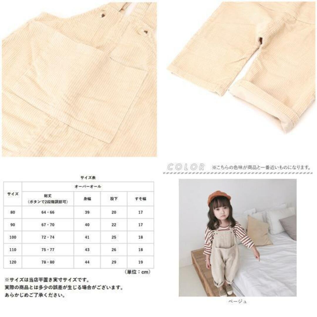 【並行輸入】オーバーオール キッズ ベージュ zm20010 キッズ/ベビー/マタニティのキッズ服女の子用(90cm~)(ワンピース)の商品写真