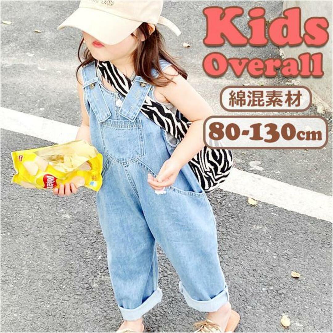 【並行輸入】オーバーオール キッズ デニム zm23030 キッズ/ベビー/マタニティのキッズ服女の子用(90cm~)(ワンピース)の商品写真